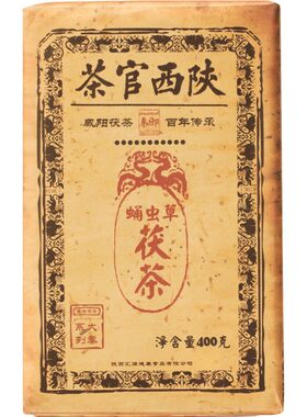 秦御蛹虫草茯茶陕西泾阳茯砖茶