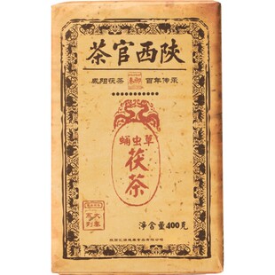 秦御蛹虫草茯茶陕西特产泾阳茯砖茶陕西官茶黑茶茶金花伏茶400克