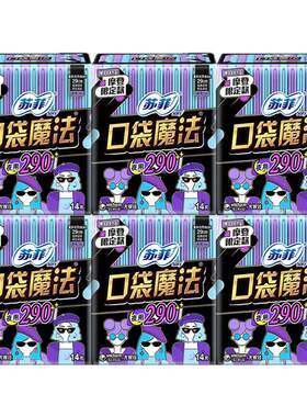 苏菲口袋魔法蓬蓬云夜用290mm4片