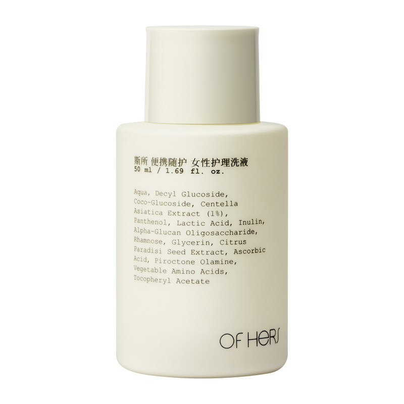 斯所ofhers便携洗液50ml