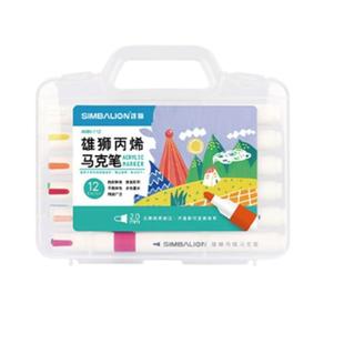 雄狮丙烯马克笔小学生美术画画专用不透色可叠色12/24/36/48比心西炳漆碧玺笔烯咕卡笔防水手绘diy儿童水彩笔