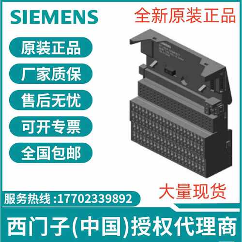议价6ES7193-4DL10-0AA0西门子终端模块 TM-C120S  现货议价 直拍