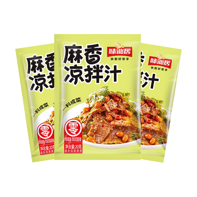 味仙居麻香凉拌汁新鲜日期