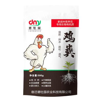 花卉绿植园艺种菜多肉有机肥料