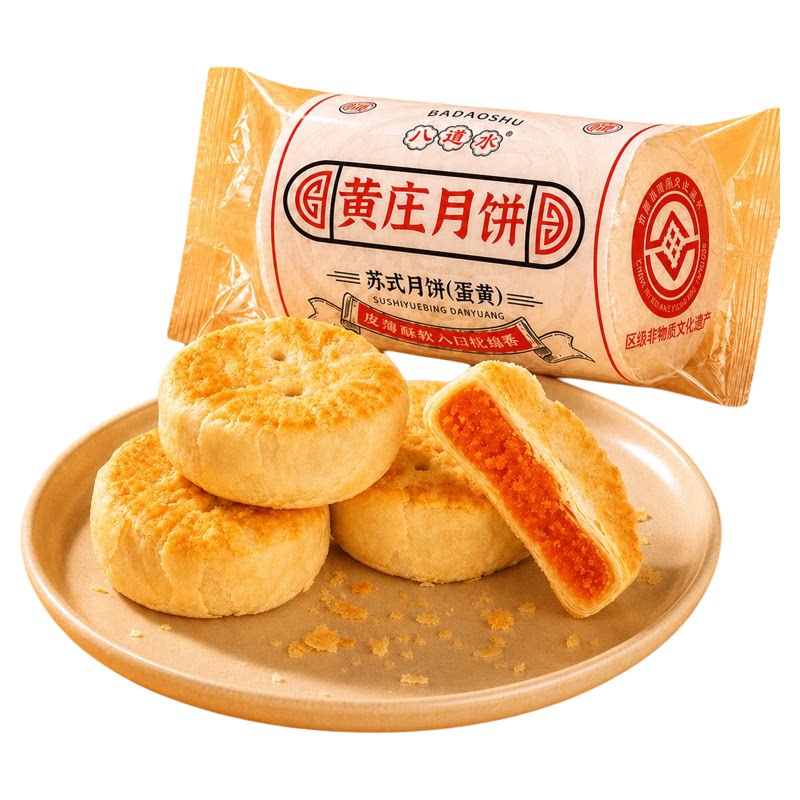 庄里人黄庄月饼【北方礼高端礼盒】老式手工酥皮月饼黄庄特产