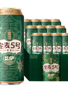 雪花全麦酿造口感醇厚500ml*12听