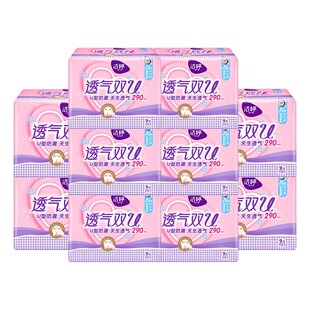 洁婷卫生巾棉柔夜用姨妈巾双U290mm姨妈巾量多加日夜用长官方正品