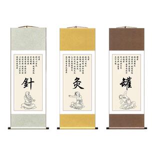 中医挂画针灸罐按跷导引装饰画中式简约卷轴画养生馆挂图墙面壁画