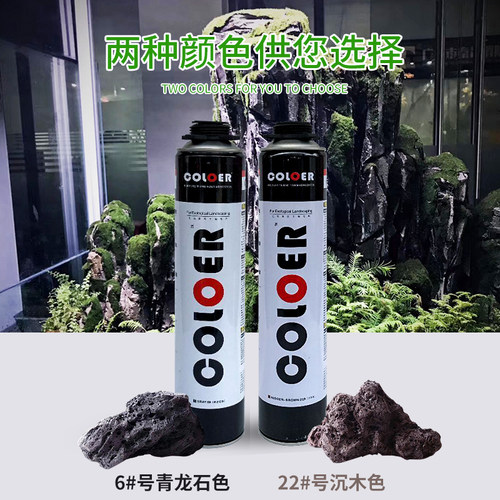 卡乐发泡胶水陆雨林缸水陆缸草缸造景装饰填充假山胶爬虫缸背景板