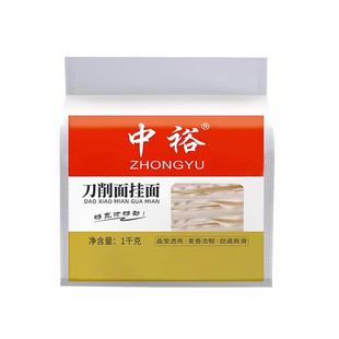 中裕刀削面2斤装1cm宽面条山东挂面陕西油泼面速食刀削手工挂面