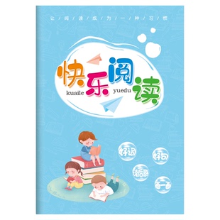 纸老虎阅读摘记本思维导图记录本语文笔记本好小学生一二三四年级读书笔记本日积月累记录卡词好句好段摘抄本