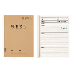 读书笔记本好词好句好段摘抄本学生日积月累阅读记录本专用二年级三四六上册语文初中本子课外摘抄本积累