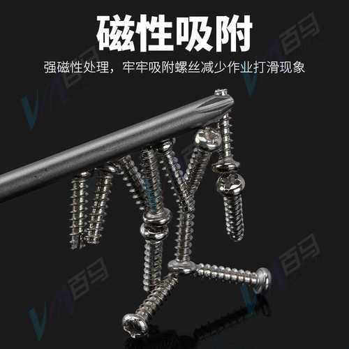 S2钢801十字批头PH2电批PH1电动螺丝刀5MM批嘴批头120/150/200mm