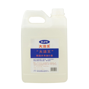 大洁王润滑油机械润滑油缝纫机专用白油缝纫机油润滑油白油