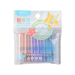 晨光透明铅笔套铅笔帽笔帽笔套硅胶铅笔保护套幼儿园小学生可爱笔盖儿童软胶铅笔接长加长增长延长器通用