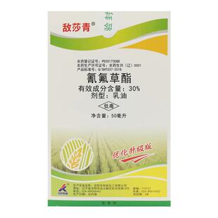 敌莎青34%敌稗莎稗磷氰氟草酯水稻旱稻田大龄稗草千金青稗除草剂