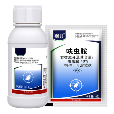 呋虫胺蟑螂跳蚤药蚂蚁药臭虫羽月家用室内卫生杀虫剂颗粒剂蚨虫胺