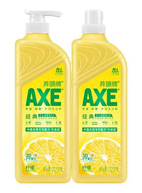 AXE斧头牌护肤洗洁精A类1.01kg果蔬食品家用级洗洁精家庭装