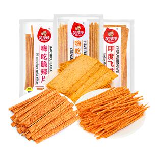 笑辣辣印度飞饼辣条嗨吃能量棒儿时经典童年怀旧零食休闲小吃食品
