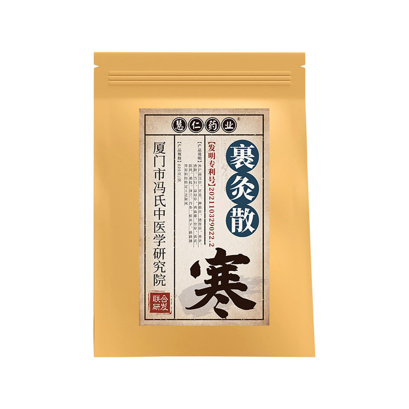 裹药包熏浴散熏蒸汗蒸九五裹药驱寒美容院专用养生躺舱太空舱药包