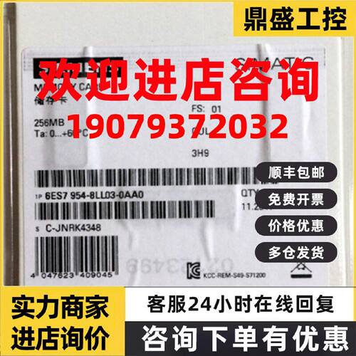议价6ES7954-8LL03-0AA0 西门子S7-1200储存卡256MB 6ES79548LL03