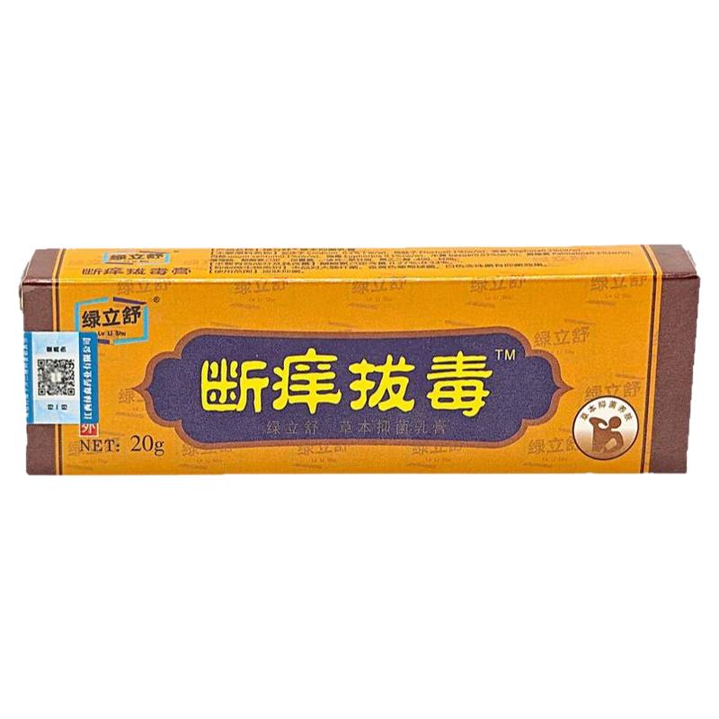 永翔断痒拔毒草本乳膏皮肤护理舒缓外膏 现绿立舒断痒拔毒抑菌膏