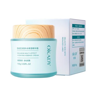 欧佩雪绒花多效精华霜补水保湿抗皱淡纹舒缓修护提亮肤色紧致面霜