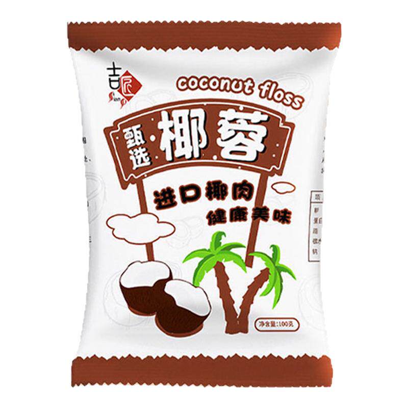 椰蓉椰蓉粉烘焙专用椰蓉丝碎粉饼干小方面包月饼甜品家用商用馅料