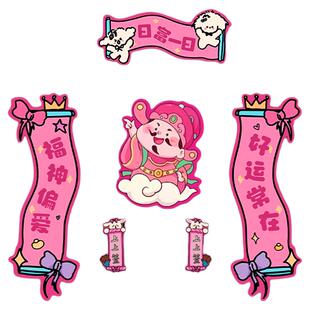 新年对联创意磁吸喜庆布置入户门帖春联大门马年福字装饰2026