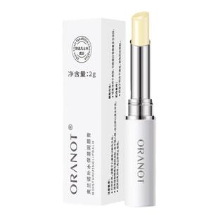 奥兰诺正品润唇膏女保湿滋润补水防干裂淡化唇纹去死皮唇膜男学生