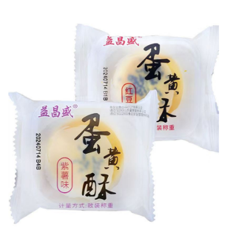 益昌盛蛋黄酥雪媚娘休闲食品点心解馋小零食小吃早餐充饥蛋黄酥