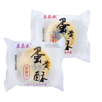 益昌盛蛋黄酥雪媚娘休闲食品点心解馋小零食小吃早餐充饥蛋黄酥