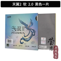 Tianyi 2_ черный мягкий 2.0