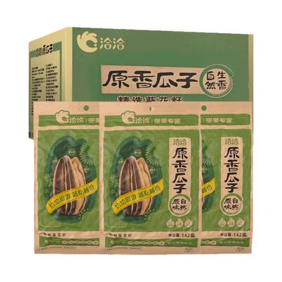 12月新货洽洽瓜子142g*32包原味恰恰香瓜子整箱批发葵花籽KTV零食