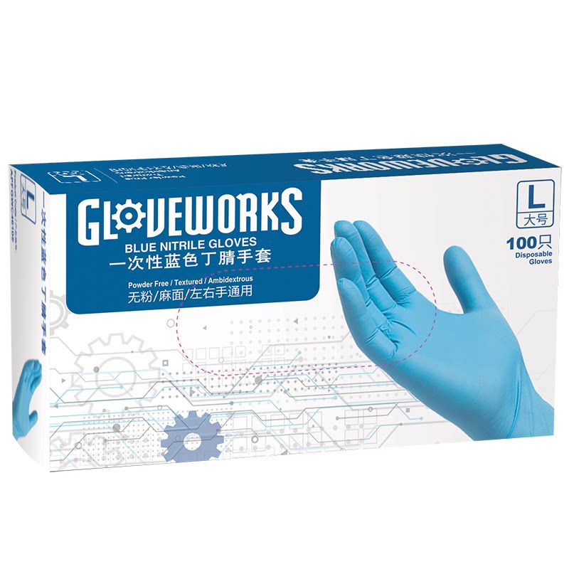 爱马斯家务丁腈实验室一次性手套