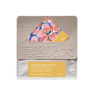 有容乃大萨尔瓦多COE#5普兰霍约庄园瑰夏日晒浅焙单品手冲咖啡豆