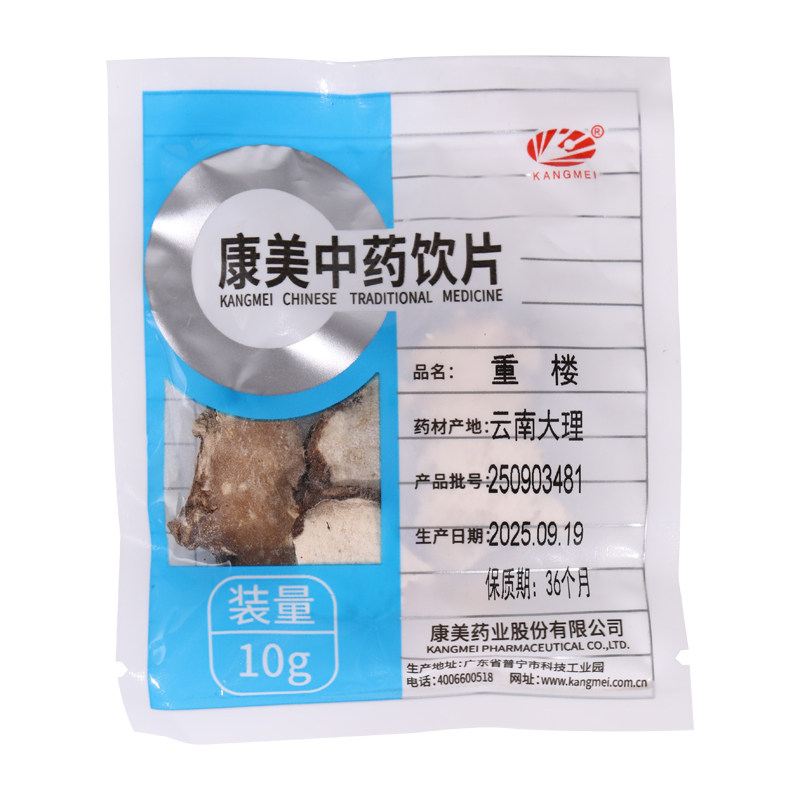 康美重楼云南中药材店铺代抓配