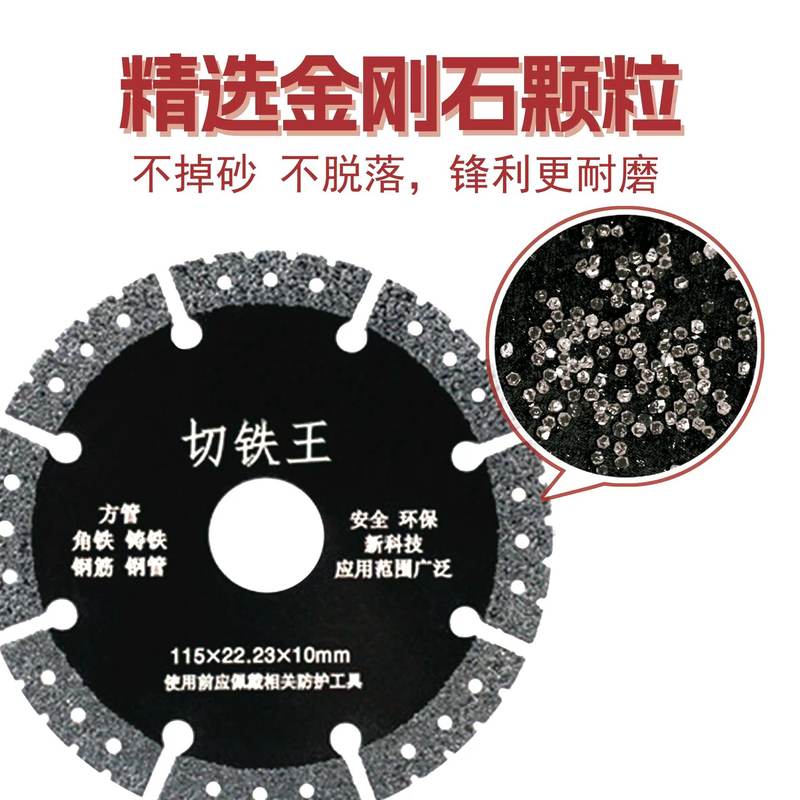 钎焊金刚石切铁王锯片角磨机切割片不锈钢金属合金切铁角铁砂轮片