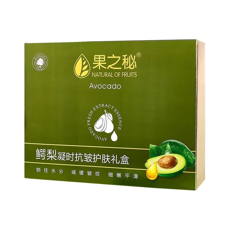 鳄梨植物护肤品保湿滋润补水全套