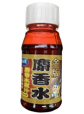 龙王恨金版多能麝香钓鱼小药鱼饵