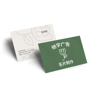 定制名片设计打印铜版纸商务覆膜高档双面创意体验卡片优惠券印刷