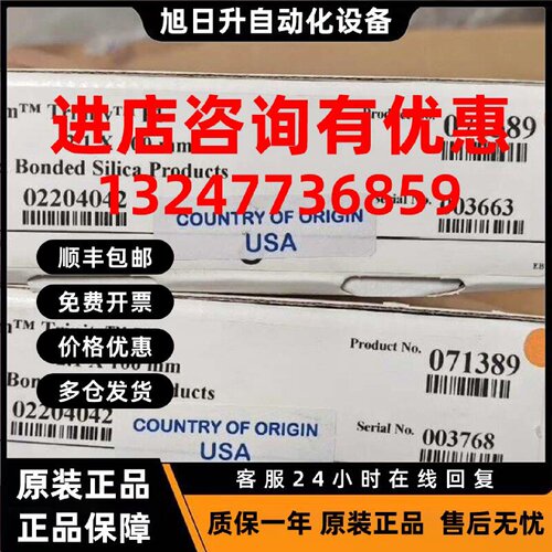 议价赛默飞071389Trinity P1  3um 混合色谱柱 2.1 x 100mm全新