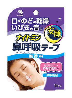 小林制药日本进口安睡鼻呼吸贴