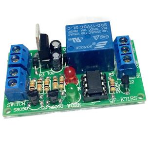 双键开关继电器模块ON OFF 单路RS触发电路 12V24V 自锁模块K71RS