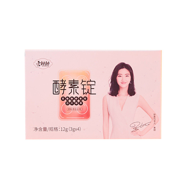 爱飘飘酵素锭轻清果粉