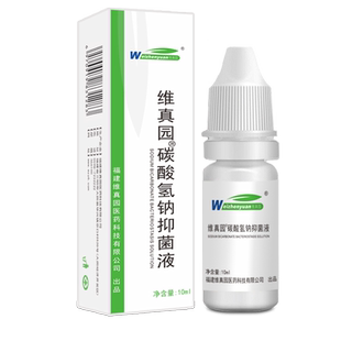维真园4%碳酸氢钠抑菌液人用儿童水硬耳垢清洁滴耳液去硬软化推荐