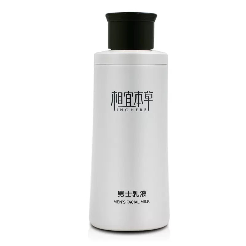 相宜本草水乳霜补水保湿套装男士