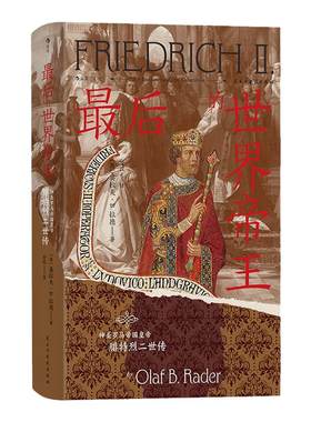 后浪汗青堂136最后的世界帝王