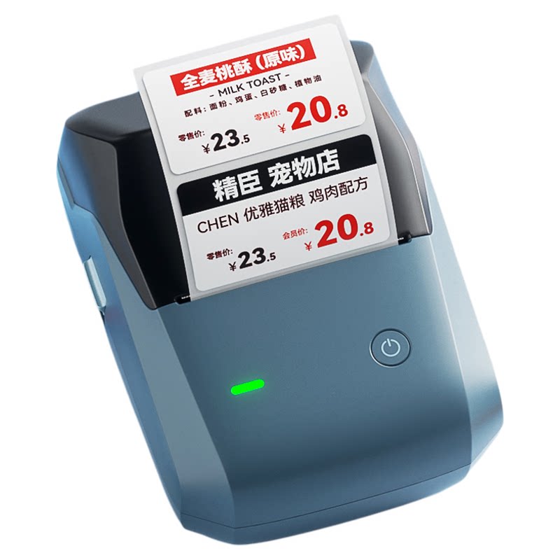 精臣B1Pro智能标签打印机红黑双色超市卷烟价格零食水果货架食品合格证价签打码打价机彩色logo条形码二维码