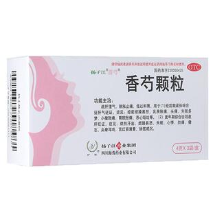 护佑香芍颗粒otc复方官方旗舰店扬子江调经妇科更年期疏肝经前